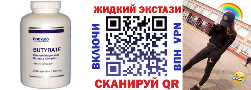 БУТИРАТ жидкий экстази  Купить закладки  Михайловск 