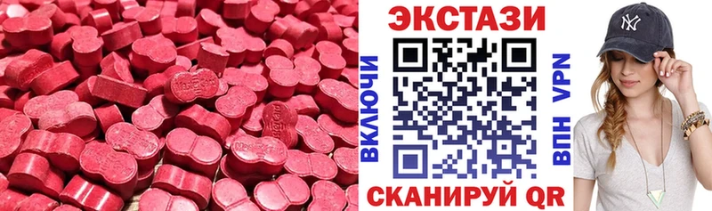 Экстази 280 MDMA  Купить закладки  Михайловск 