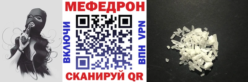 МЯУ-МЯУ кристаллы  Купить  Михайловск 